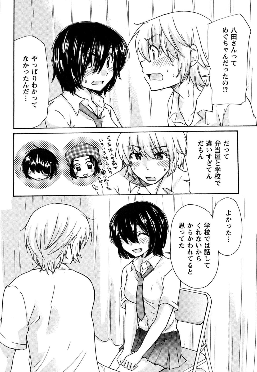 実家の弁当屋に通ってくる常連男子に、実はクラスメイトであることを伝えた看板娘JK…デートの返事をOKしたらキスされて求められ、イチャラブ生ハメ初セックスしてぶっかけアクメ【みこくのほまれ：はつこい case2.】