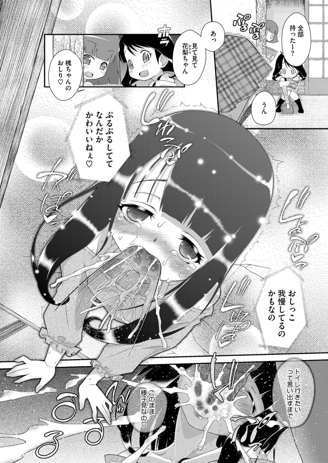 壁の穴をくぐり抜けようとしたら尻がつっかえてしまい、壁尻状態で同居中の変態叔父にセクハラされる美少女姪っ娘…尻の穴を好き放題弄られたあとイラマチオで口内射精され、両穴激しい中出しアナルファックで大量種付け堕ち【断鉄：姪のお尻は世界いちいい！】