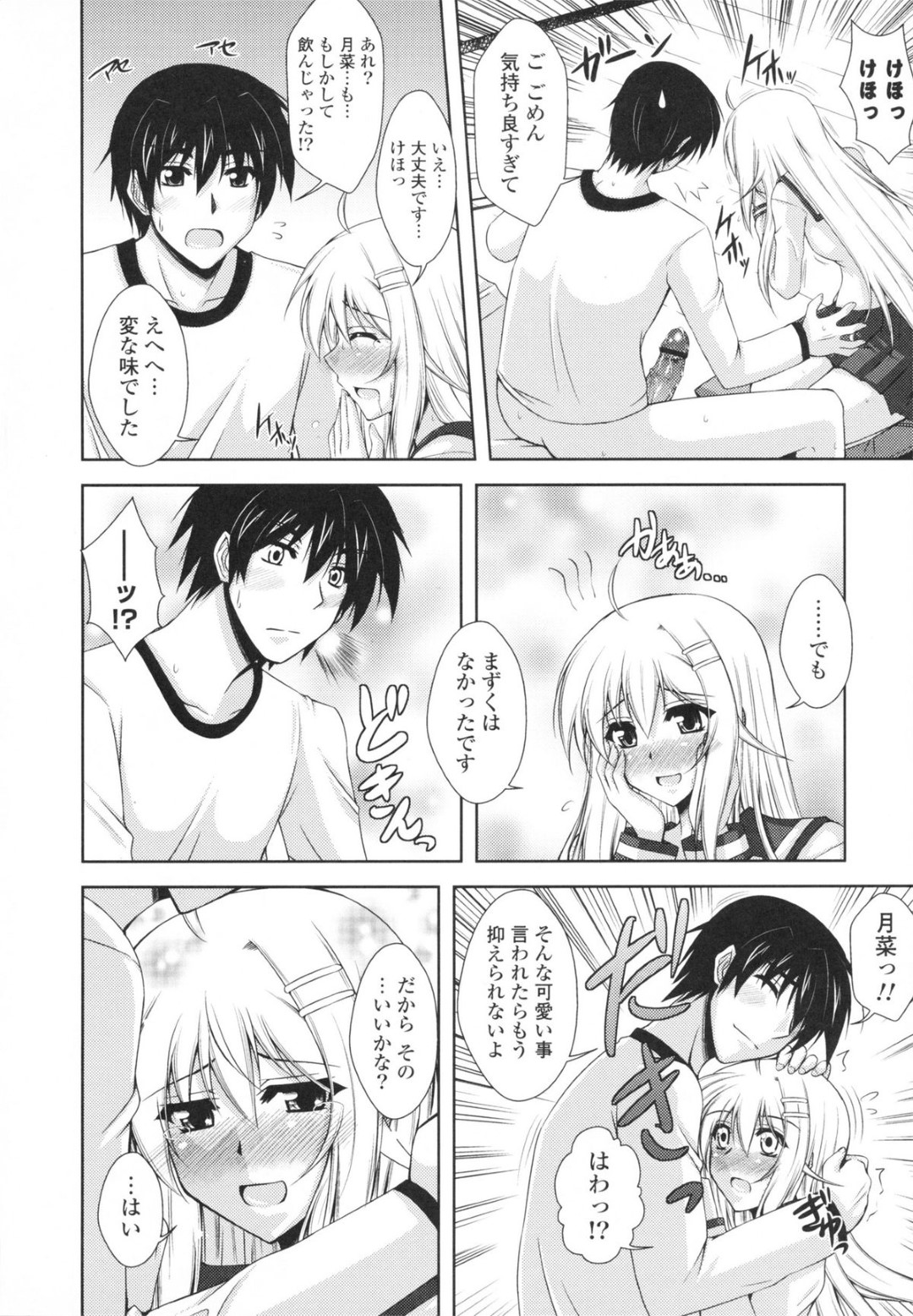 彼氏の部屋でエロ本を見つけてしまい、自ら初エッチを誘う清楚美少女JK…フェラで顔射されたあと初挿入されて処女卒業し、イチャラブ中出し初セックスで種付けアクメ【肉そうきゅー。：For you.】