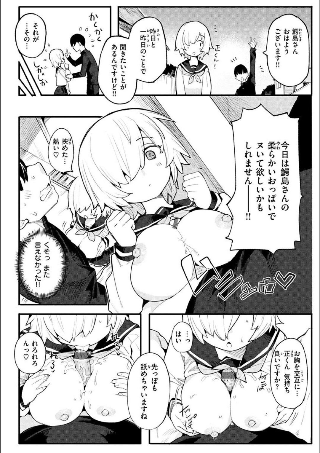 告白してきた男子を断るも生処理はしてあげる巨乳JC…手コキやパイズリでイカせているが、欲情に負け生ハメいちゃラブ中出しセックス！【半里バード:サースティーラブ】