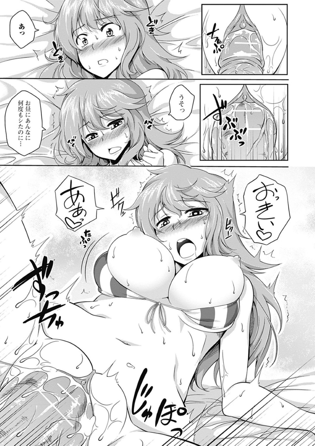 彼氏と旅行先でエッチばかりする巨乳彼女…際どいビキビで青姦してホテルに戻ってパイズリで顔射されトロ顔晒して生ハメいちゃらぶ中出しセックス！【加画都:海姫びらき】