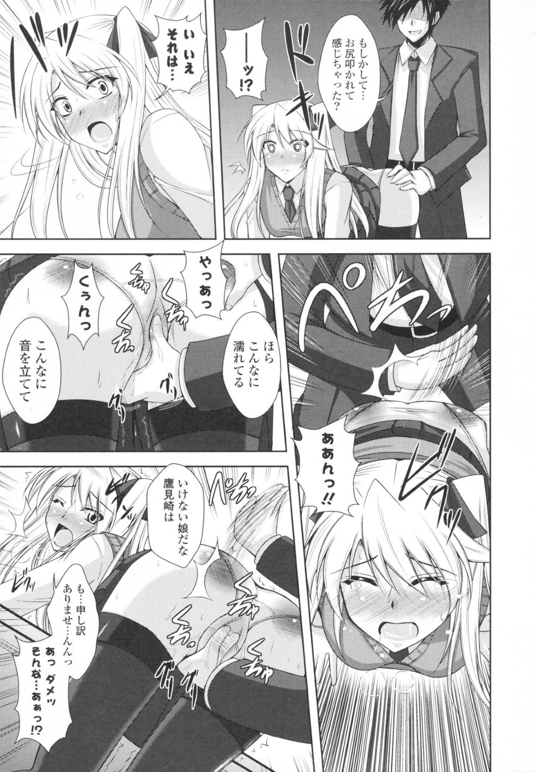 初めて自分のことを叱ってくれたクラスメイトに自らお仕置きをおねだりするツンデレマゾJK…尻を叩かれて手マンでおもらしし、激しいイチャラブ中出し調教セックスでマゾアクメ【肉そうきゅー。：つんえむっ】