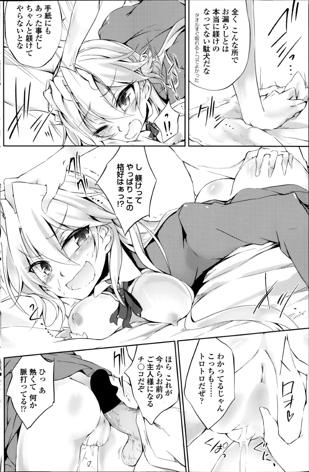 徹夜明けの男の前に突然現れた異世界美少女騎士…興奮する男に無理やり身体を貪られて感じまくり、クンニでおもらししたあと激しい調教中出しセックスでマゾ絶頂【天乃ちはる：捨てられ騎士子、クローゼットで喚く】