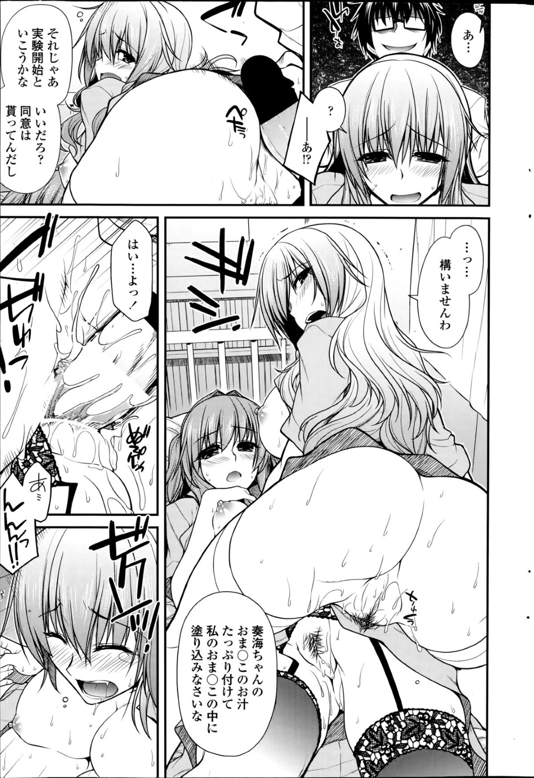 好きな同僚ナースとドクターが媚薬エッチするのを目撃して突入した巨乳美人ナース…試薬の実験だと聞かされて自分も被験体を買って出て、百合プレイしたあと激しい３ｐ中出しセックスで雌絶頂【宮社惣恭：ユメミルクスリ２】