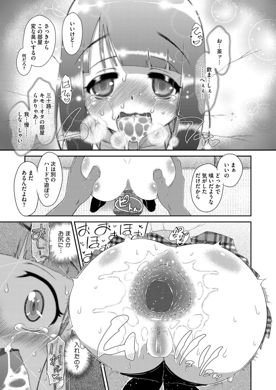 壁の穴をくぐり抜けようとしたら尻がつっかえてしまい、壁尻状態で同居中の変態叔父にセクハラされる美少女姪っ娘…尻の穴を好き放題弄られたあとイラマチオで口内射精され、両穴激しい中出しアナルファックで大量種付け堕ち【断鉄：姪のお尻は世界いちいい！】