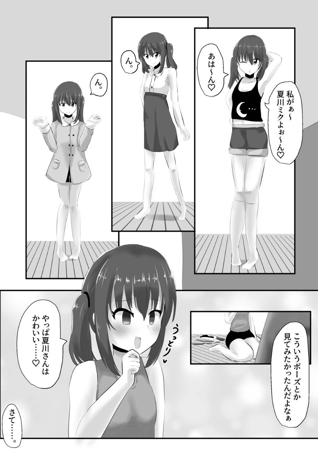 好きな女子の身体を乗っ取り、好き放題身体を弄りオナニーしまくるTS美少女JK…しかし相手にも自分の身体を乗っ取られてドＳに調教され、激しい中出しお仕置きセックスでメス絶頂【はんげしょう：ゲルチェン】