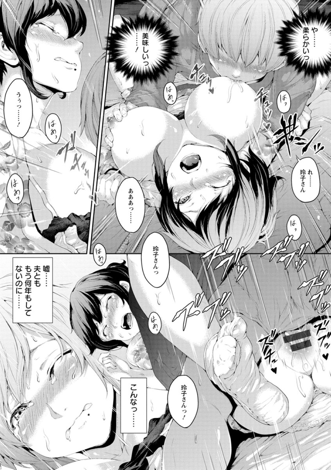 家出したショタを自分が泊まる部屋に招く巨乳人妻…一緒の布団で発情したチンポを生ハメされ筆下ろし！朝まで何度も中出し浮気セックス！【黒小枝:夜に散る花】