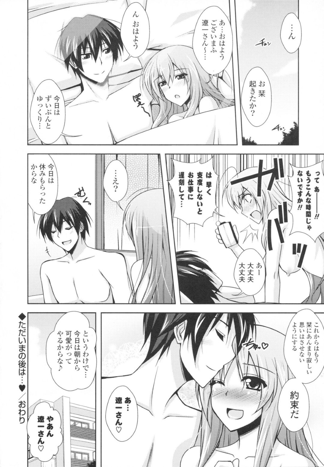 帰宅した夫を裸エプロンで出迎えてエッチを誘う美人新妻…欲情した夫に押し倒されてキスや手マンに濡れまくり、激しいイチャラブ中出しセックスしてマゾ絶頂【肉そうきゅー。：ただいまの後は…】