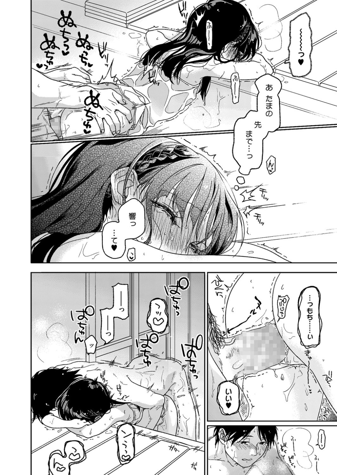 雨に濡れて帰宅し、彼氏と一緒にお風呂でイチャつく黒髪美少女JK…愛撫やフェラに興奮して、黒ストッキングのまま挿入され、激しいイチャラブ中出しお風呂セックスでトロ顔絶頂【中村葛湯：朝の雲暮れの雨】