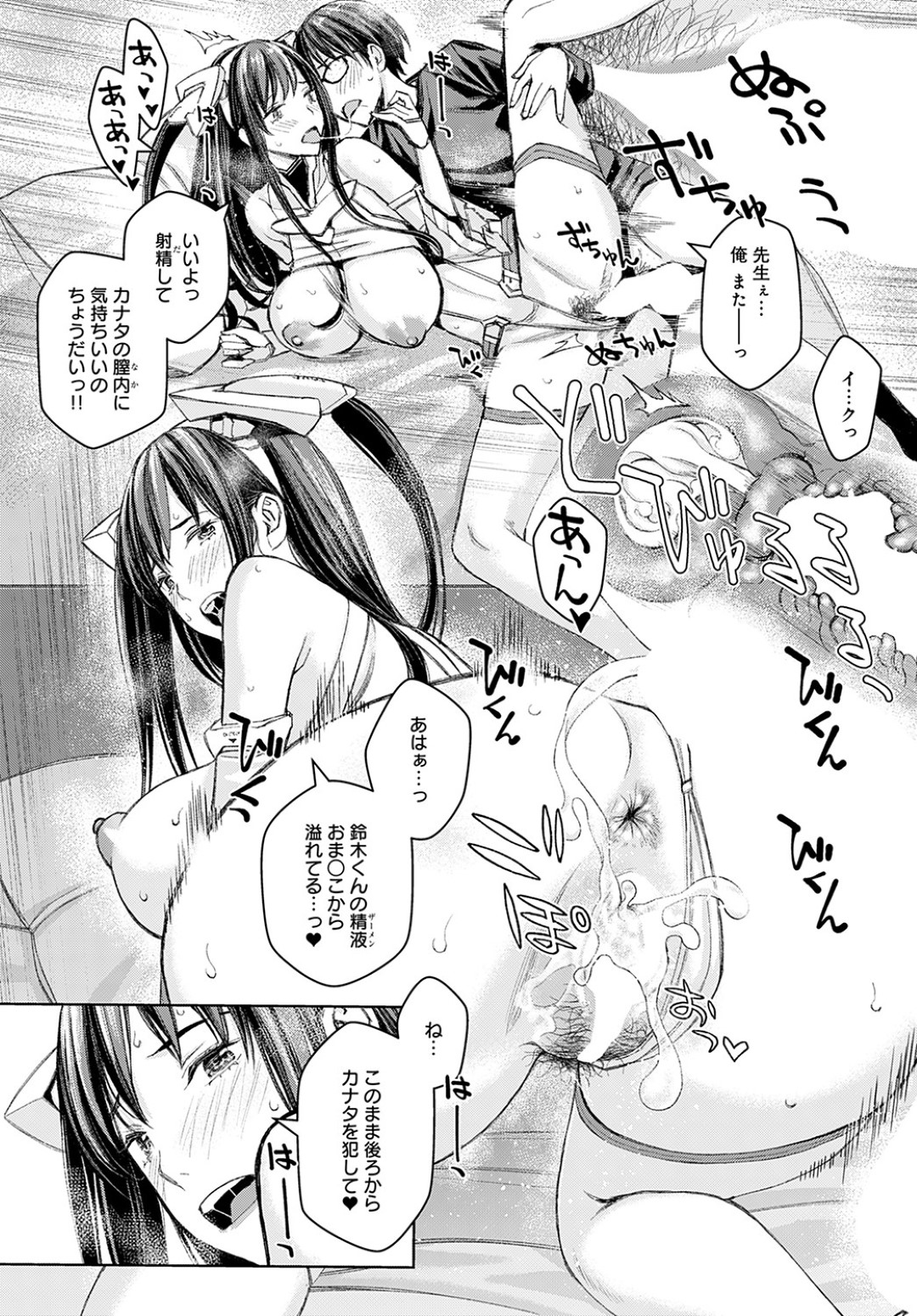 教え子彼氏を休日に自宅に呼んで、好きなキャラのエロコス姿を見せつける巨乳美人女教師…ベッドに押し倒した彼氏に馬乗りになって逆レイプし、激しいイチャラブコスプレセックスして潮吹きアクメ【高野真之：いけないよ！佐藤先生！第２話】