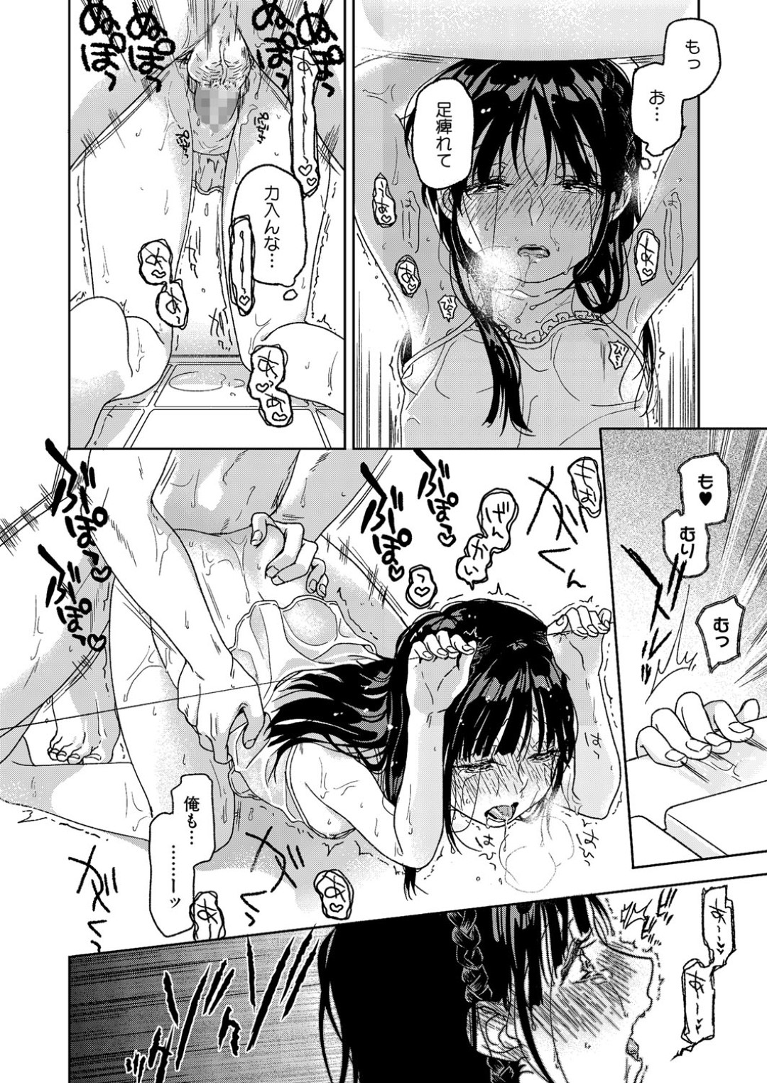 雨に濡れて帰宅し、彼氏と一緒にお風呂でイチャつく黒髪美少女JK…愛撫やフェラに興奮して、黒ストッキングのまま挿入され、激しいイチャラブ中出しお風呂セックスでトロ顔絶頂【中村葛湯：朝の雲暮れの雨】