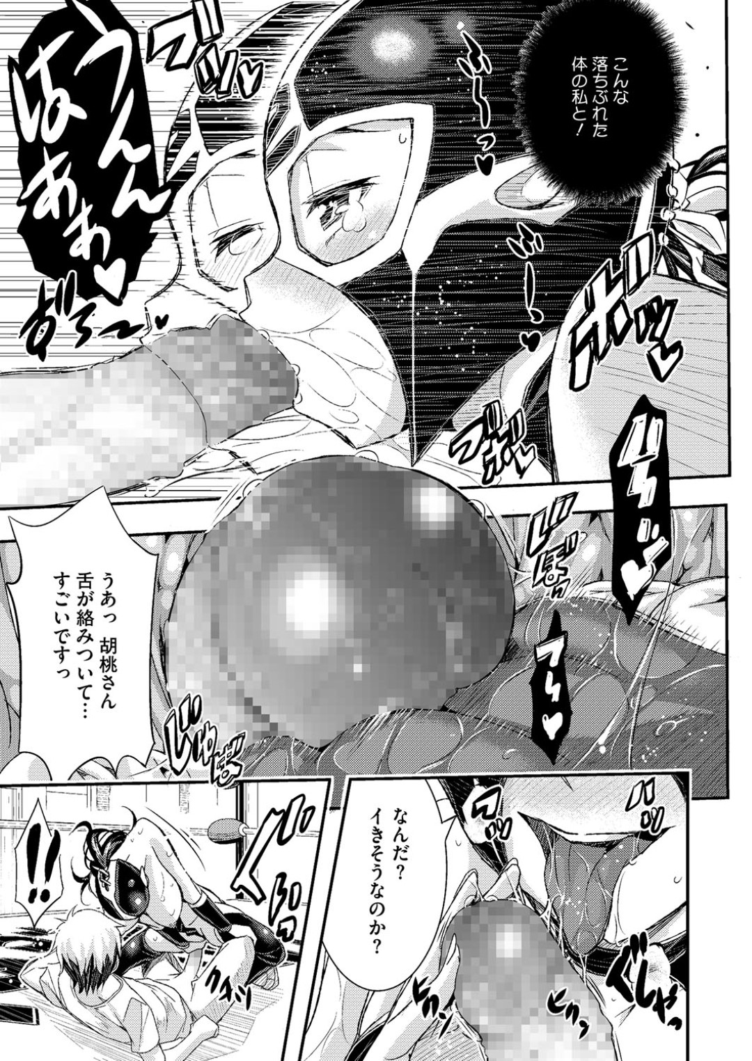 女子プロ引退後、後輩にダイエットを勧められてジムでトレーニングに励む元女子ヒールレスラー…自分のファンだと名乗る男子トレーナーにコスチューム姿でセクハラされ、手マンやフェラし合ったあと激しい中出しセックスに汁濁アクメ【佐古前あいち：RING淫！】