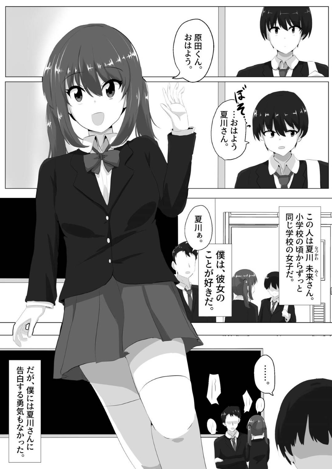 好きな女子の身体を乗っ取り、好き放題身体を弄りオナニーしまくるTS美少女JK…しかし相手にも自分の身体を乗っ取られてドＳに調教され、激しい中出しお仕置きセックスでメス絶頂【はんげしょう：ゲルチェン】