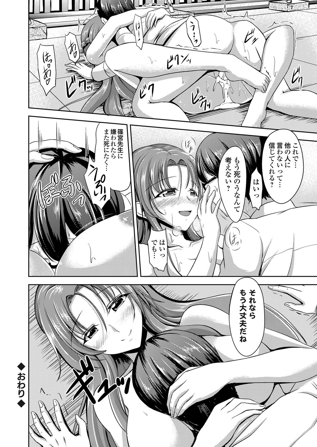 男子生徒の自殺を止める巨乳女教師…屋上でオナニーを強要され巨乳を見せると木欲情したチンポをフェラでイカせ、我慢できず騎乗位で生ハメ中出しセックス！【キャンベル議長:美人女教師屋上オナニー 我慢できずに求めてしまう彼女】