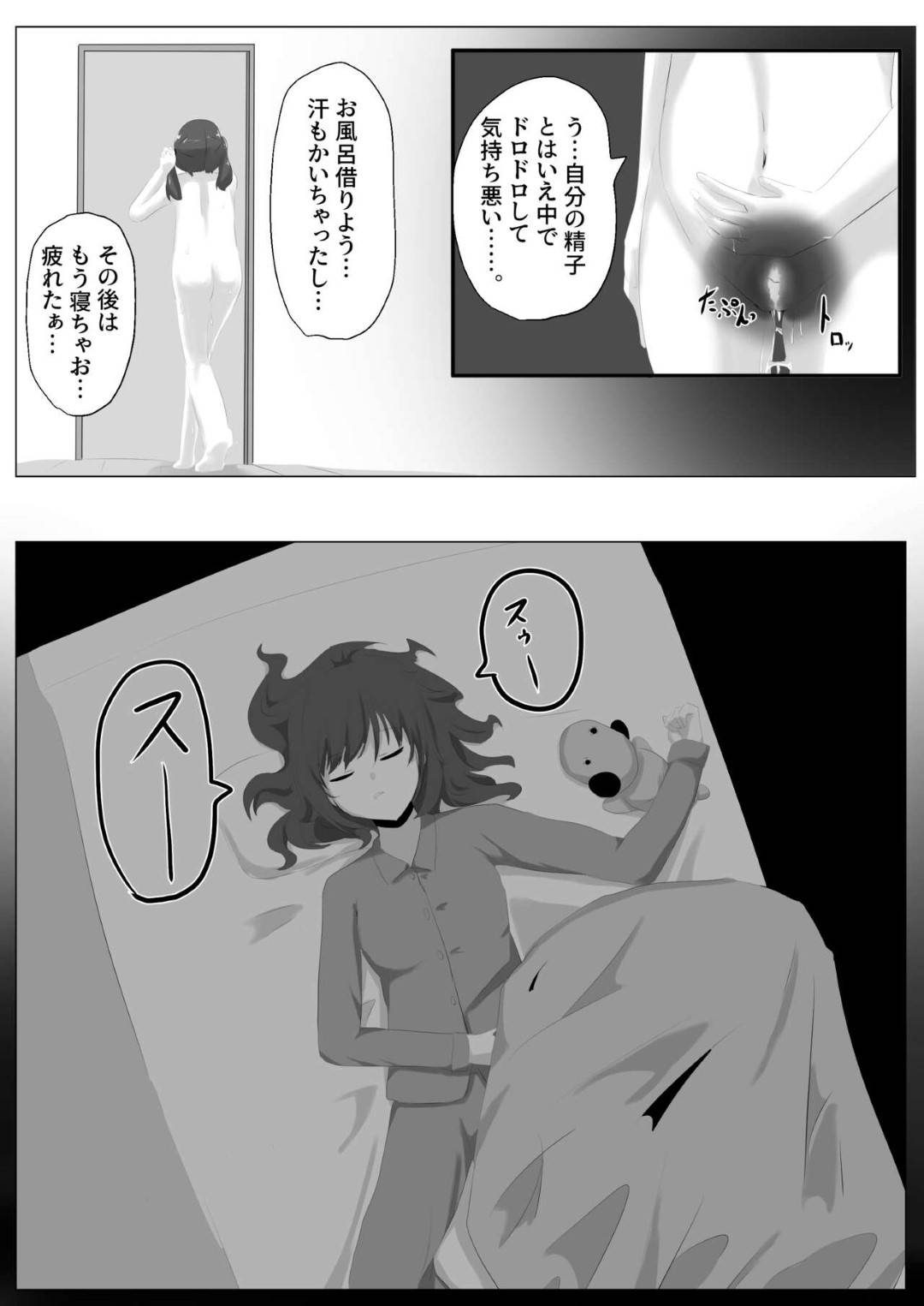 好きな女子の身体を乗っ取り、好き放題身体を弄りオナニーしまくるTS美少女JK…しかし相手にも自分の身体を乗っ取られてドＳに調教され、激しい中出しお仕置きセックスでメス絶頂【はんげしょう：ゲルチェン】