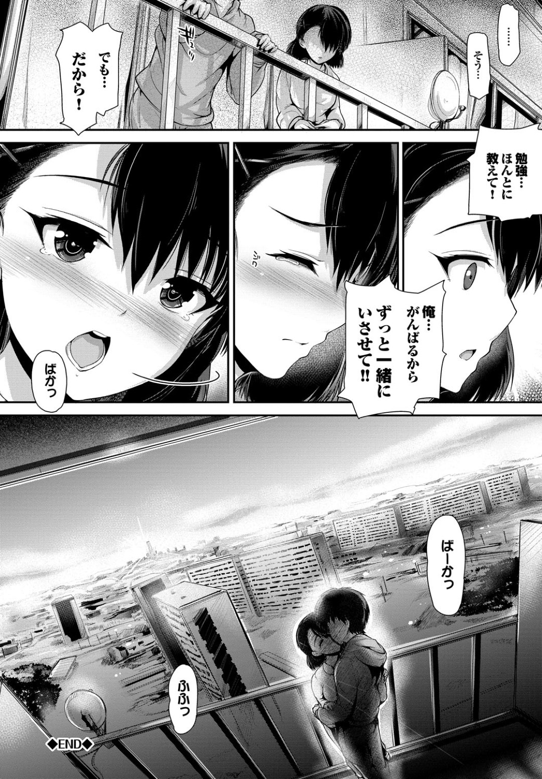 幼馴染の男子とお互いに想いを伝える巨乳JK…キスをして恥ずかしながらもおっぱいを揉まれ勃起チンポをパイズリフェラして口内射精でごっくん！生ハメいちゃラブ中出しセックス！【丸和太郎:暁ニュータウン】