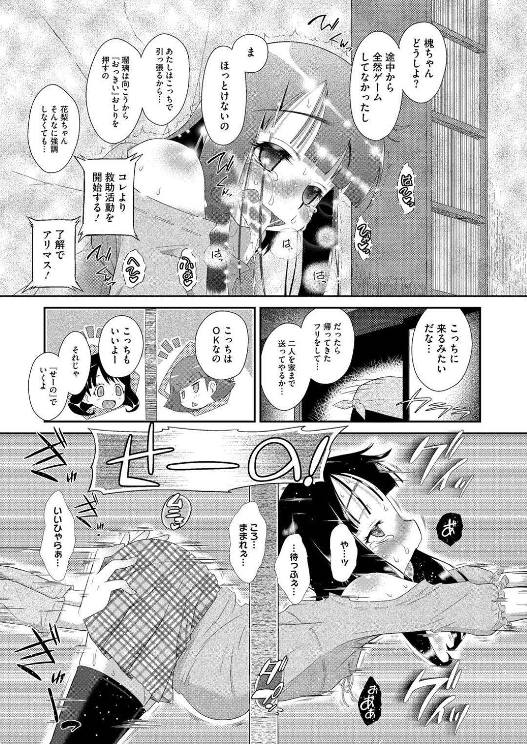 壁の穴をくぐり抜けようとしたら尻がつっかえてしまい、壁尻状態で同居中の変態叔父にセクハラされる美少女姪っ娘…尻の穴を好き放題弄られたあとイラマチオで口内射精され、両穴激しい中出しアナルファックで大量種付け堕ち【断鉄：姪のお尻は世界いちいい！】