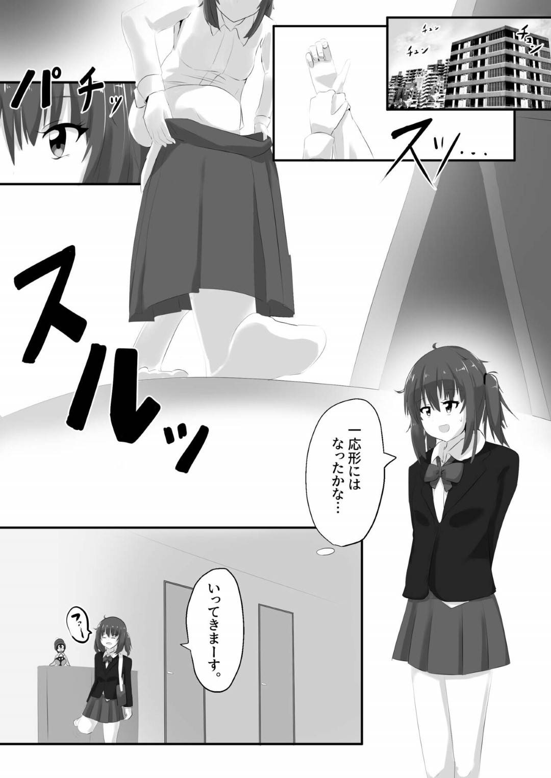好きな女子の身体を乗っ取り、好き放題身体を弄りオナニーしまくるTS美少女JK…しかし相手にも自分の身体を乗っ取られてドＳに調教され、激しい中出しお仕置きセックスでメス絶頂【はんげしょう：ゲルチェン】