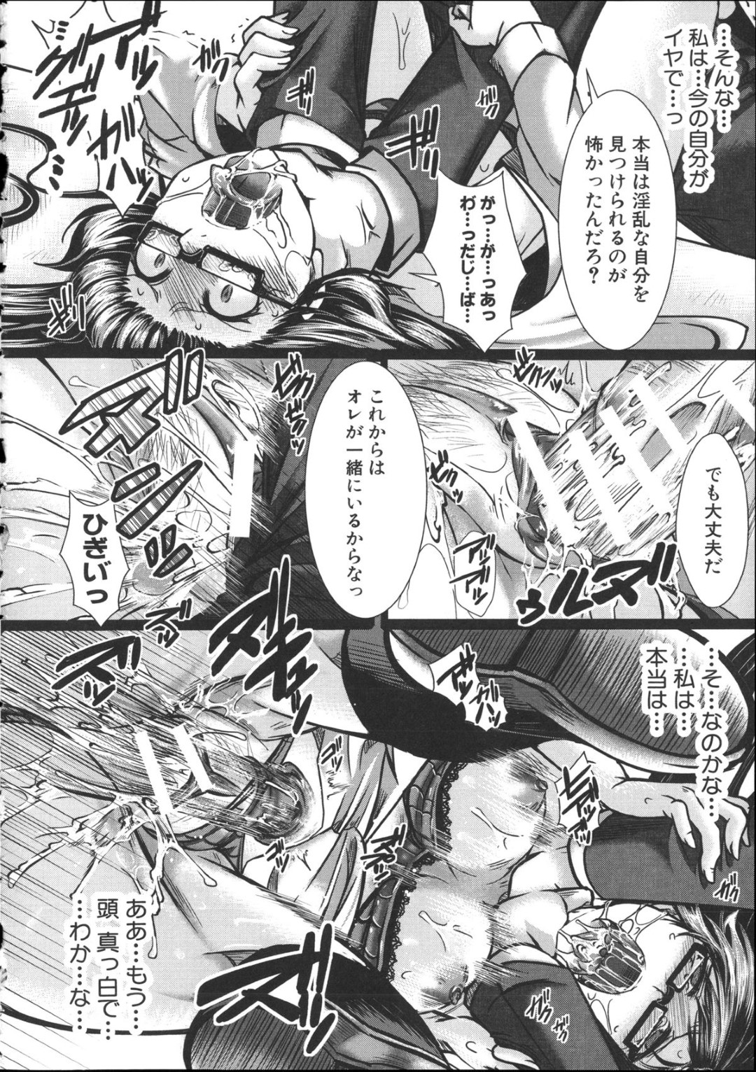 学校の掲示板でオナニー動画を配信したことが男教師にバレ、無理やりフェラして襲うメガネっ娘痴女JK…口内射精をごっくんしたあと対面座位で逆レイプして処女喪失し、激しいお仕置き調教セックスでマゾ絶頂【hal：快放願望】