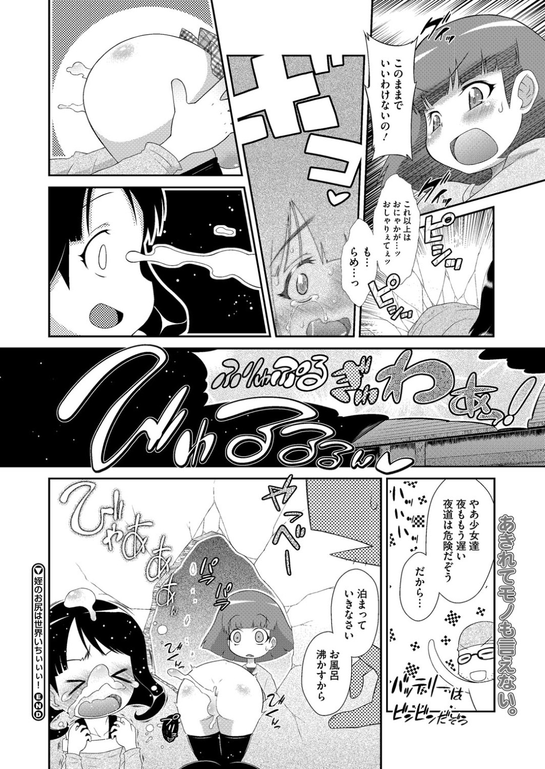 壁の穴をくぐり抜けようとしたら尻がつっかえてしまい、壁尻状態で同居中の変態叔父にセクハラされる美少女姪っ娘…尻の穴を好き放題弄られたあとイラマチオで口内射精され、両穴激しい中出しアナルファックで大量種付け堕ち【断鉄：姪のお尻は世界いちいい！】