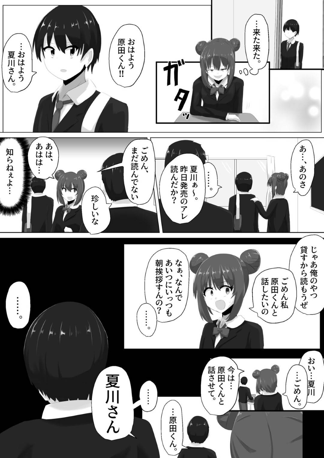 好きな女子の身体を乗っ取り、好き放題身体を弄りオナニーしまくるTS美少女JK…しかし相手にも自分の身体を乗っ取られてドＳに調教され、激しい中出しお仕置きセックスでメス絶頂【はんげしょう：ゲルチェン】
