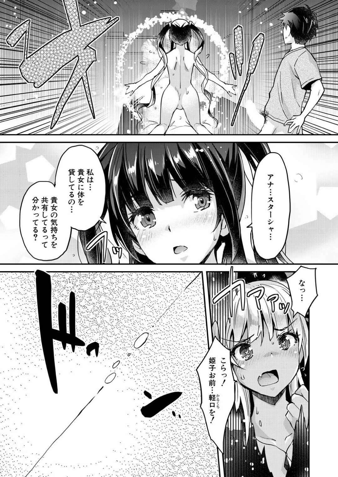 再び魔王を憑依して寝ていた兄にエッチを迫る美少女妹…フェラで起こしたあと騎乗位で逆レイプして両穴激しくハメまくり、魔王と妹２人に分裂して３ｐ乱交セックスで種付け絶頂【沢尻メロウ：ああ麗しの妹魔王様 最終話】