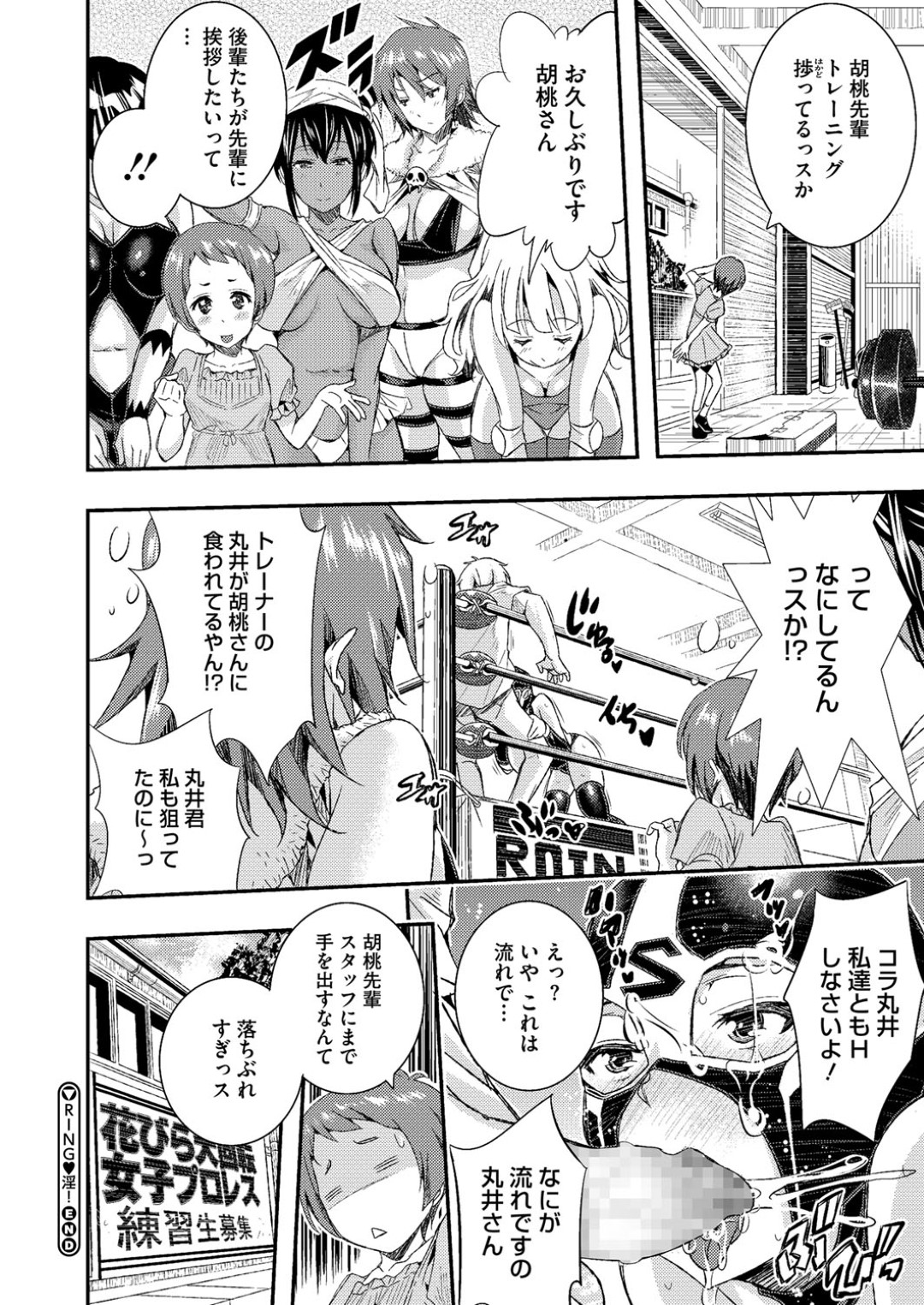 女子プロ引退後、後輩にダイエットを勧められてジムでトレーニングに励む元女子ヒールレスラー…自分のファンだと名乗る男子トレーナーにコスチューム姿でセクハラされ、手マンやフェラし合ったあと激しい中出しセックスに汁濁アクメ【佐古前あいち：RING淫！】