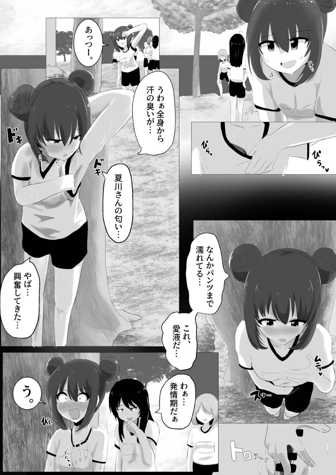 好きな女子の身体を乗っ取り、好き放題身体を弄りオナニーしまくるTS美少女JK…しかし相手にも自分の身体を乗っ取られてドＳに調教され、激しい中出しお仕置きセックスでメス絶頂【はんげしょう：ゲルチェン】