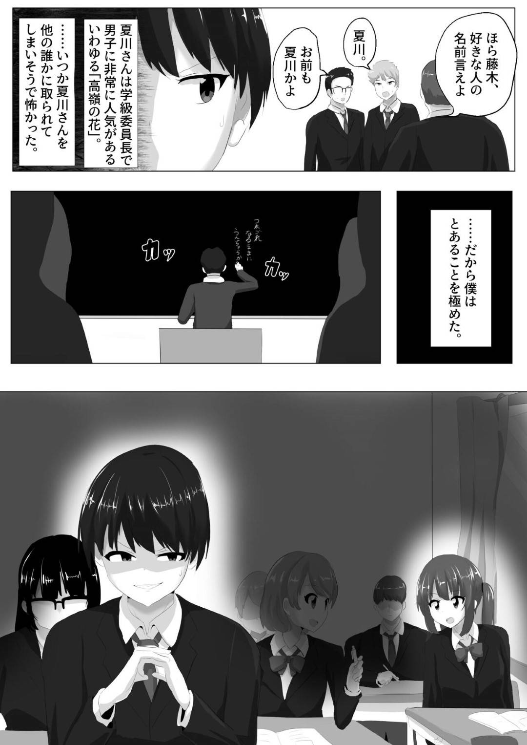 好きな女子の身体を乗っ取り、好き放題身体を弄りオナニーしまくるTS美少女JK…しかし相手にも自分の身体を乗っ取られてドＳに調教され、激しい中出しお仕置きセックスでメス絶頂【はんげしょう：ゲルチェン】