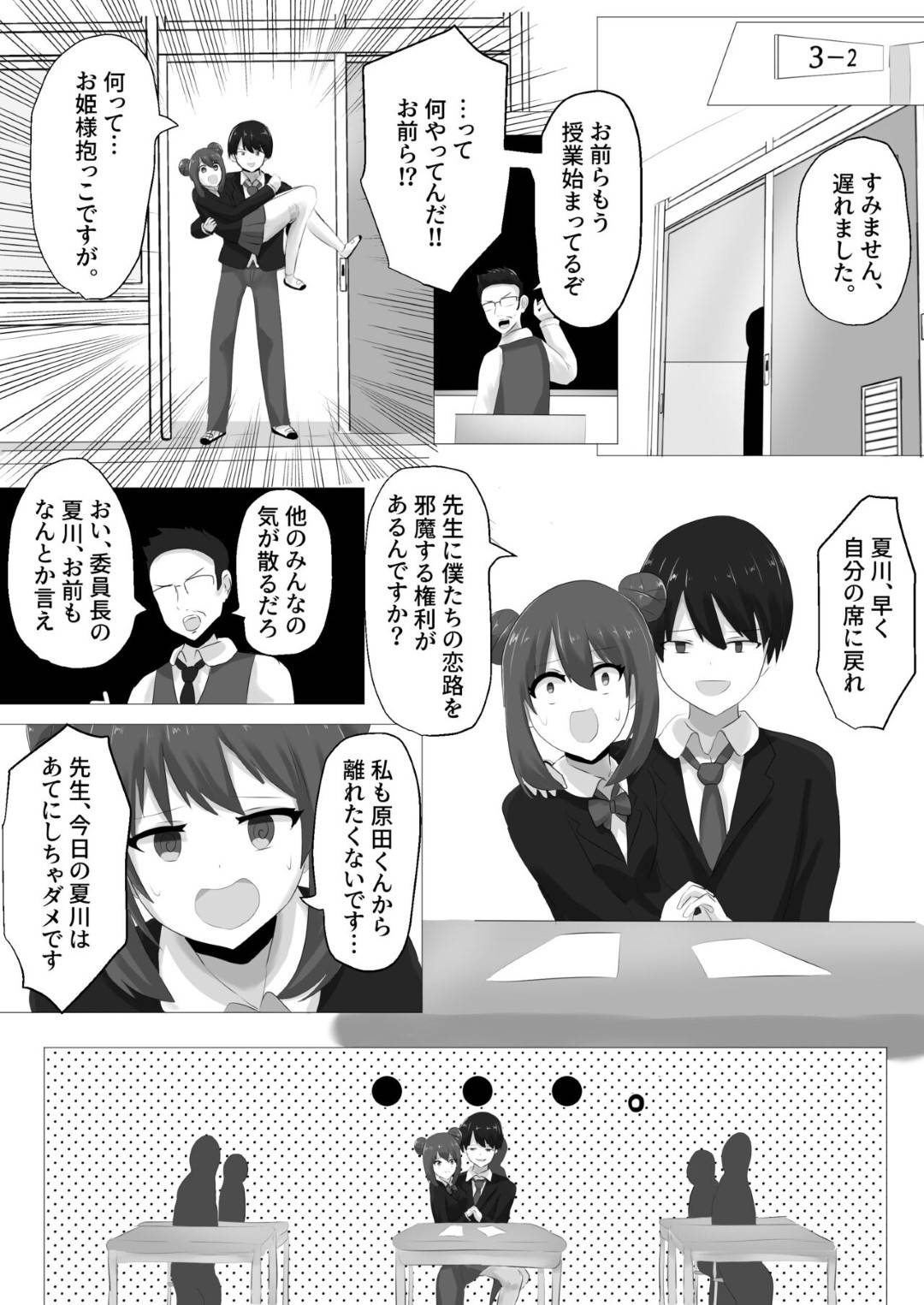 好きな女子の身体を乗っ取り、好き放題身体を弄りオナニーしまくるTS美少女JK…しかし相手にも自分の身体を乗っ取られてドＳに調教され、激しい中出しお仕置きセックスでメス絶頂【はんげしょう：ゲルチェン】