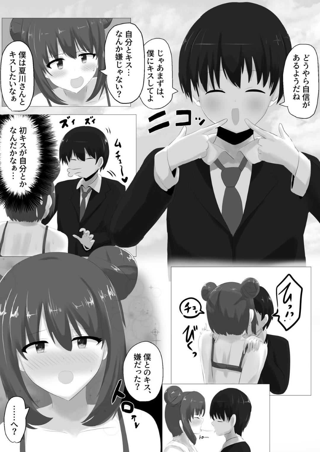 好きな女子の身体を乗っ取り、好き放題身体を弄りオナニーしまくるTS美少女JK…しかし相手にも自分の身体を乗っ取られてドＳに調教され、激しい中出しお仕置きセックスでメス絶頂【はんげしょう：ゲルチェン】