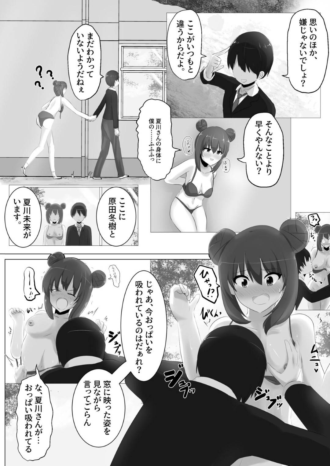 好きな女子の身体を乗っ取り、好き放題身体を弄りオナニーしまくるTS美少女JK…しかし相手にも自分の身体を乗っ取られてドＳに調教され、激しい中出しお仕置きセックスでメス絶頂【はんげしょう：ゲルチェン】