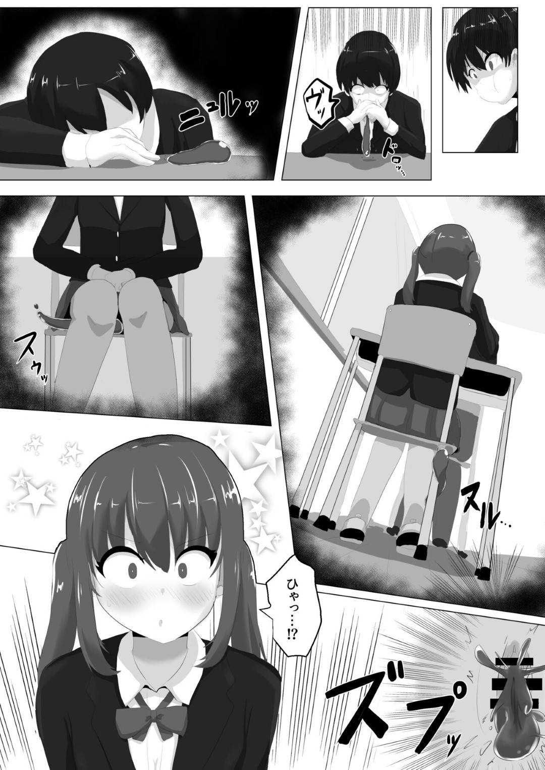 好きな女子の身体を乗っ取り、好き放題身体を弄りオナニーしまくるTS美少女JK…しかし相手にも自分の身体を乗っ取られてドＳに調教され、激しい中出しお仕置きセックスでメス絶頂【はんげしょう：ゲルチェン】