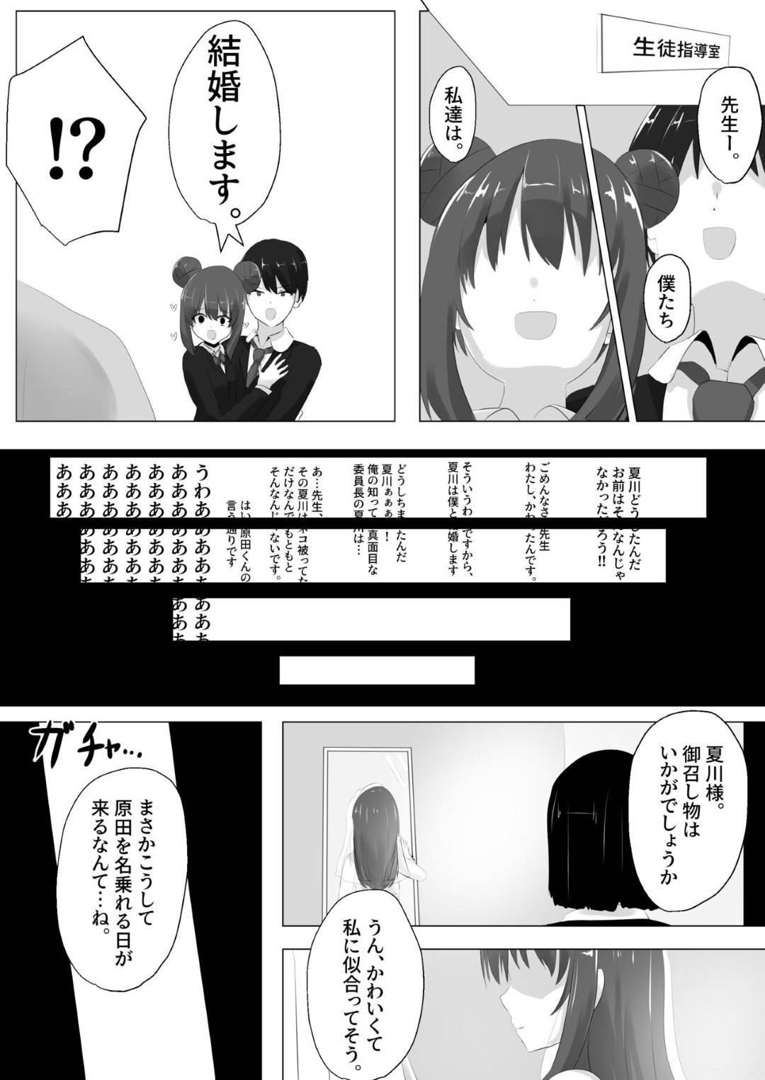 好きな女子の身体を乗っ取り、好き放題身体を弄りオナニーしまくるTS美少女JK…しかし相手にも自分の身体を乗っ取られてドＳに調教され、激しい中出しお仕置きセックスでメス絶頂【はんげしょう：ゲルチェン】