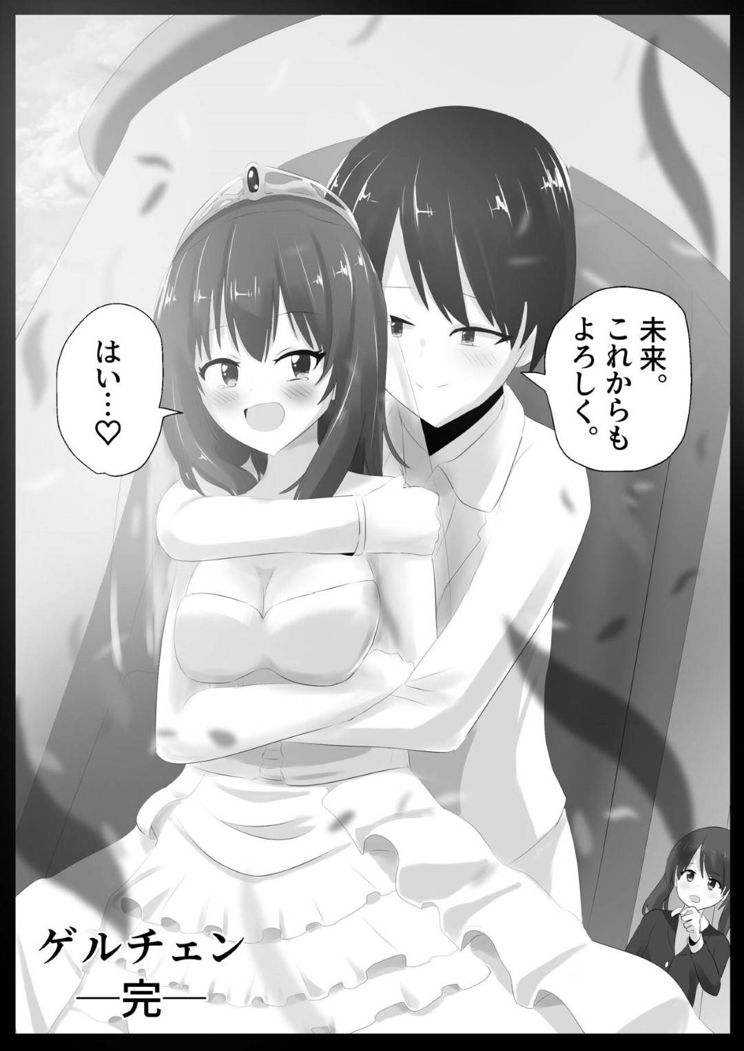 好きな女子の身体を乗っ取り、好き放題身体を弄りオナニーしまくるTS美少女JK…しかし相手にも自分の身体を乗っ取られてドＳに調教され、激しい中出しお仕置きセックスでメス絶頂【はんげしょう：ゲルチェン】