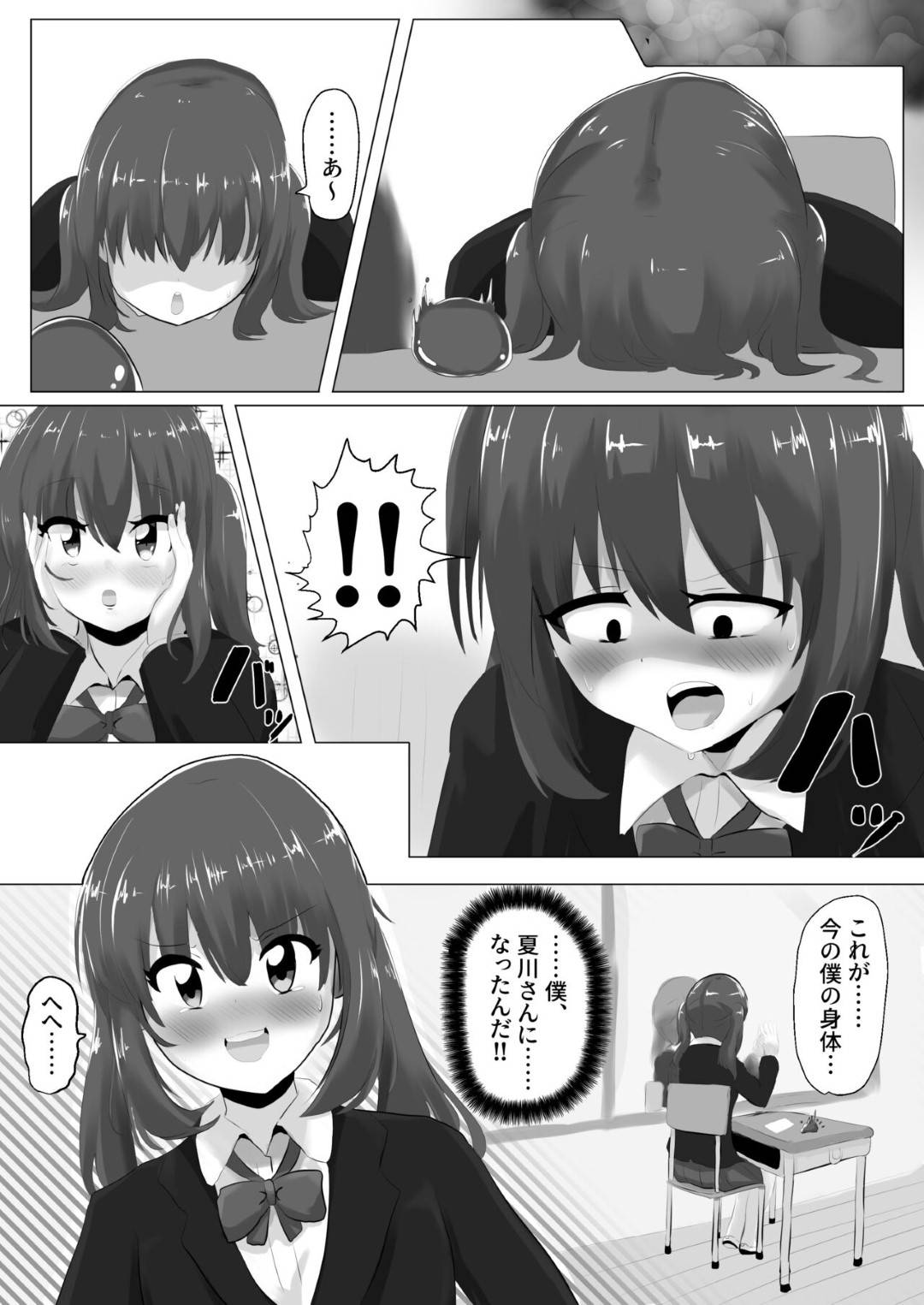 好きな女子の身体を乗っ取り、好き放題身体を弄りオナニーしまくるTS美少女JK…しかし相手にも自分の身体を乗っ取られてドＳに調教され、激しい中出しお仕置きセックスでメス絶頂【はんげしょう：ゲルチェン】
