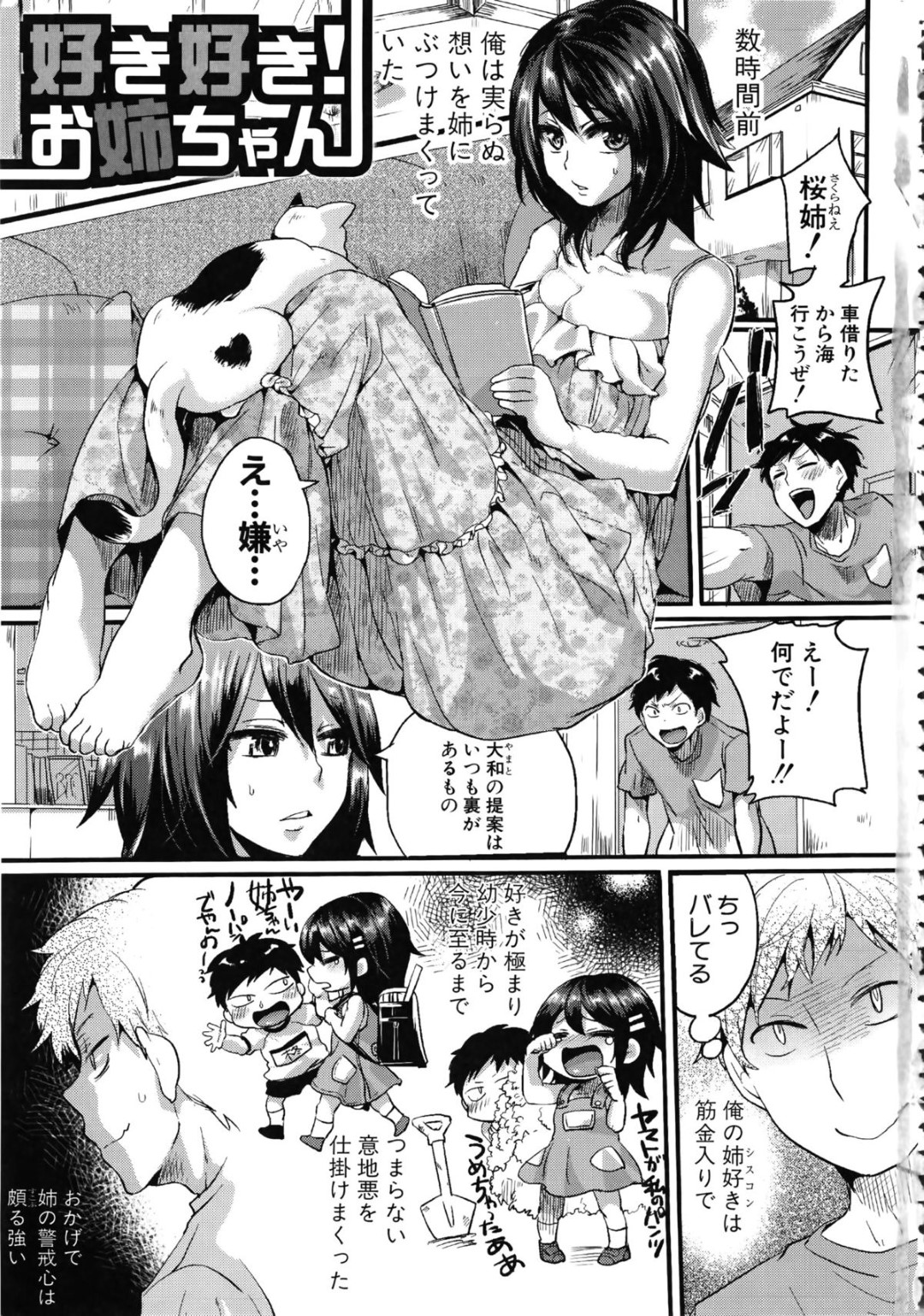 弟に無理やり海に連れてこられて、ボディペイントのビキニでビーチに来てしまった巨乳美人姉…ナンパ男たちにセクハラされたあと洞窟で弟に犯され、姉弟露出調教セックスでマゾアクメ【doumou：好き好き！お姉ちゃん】