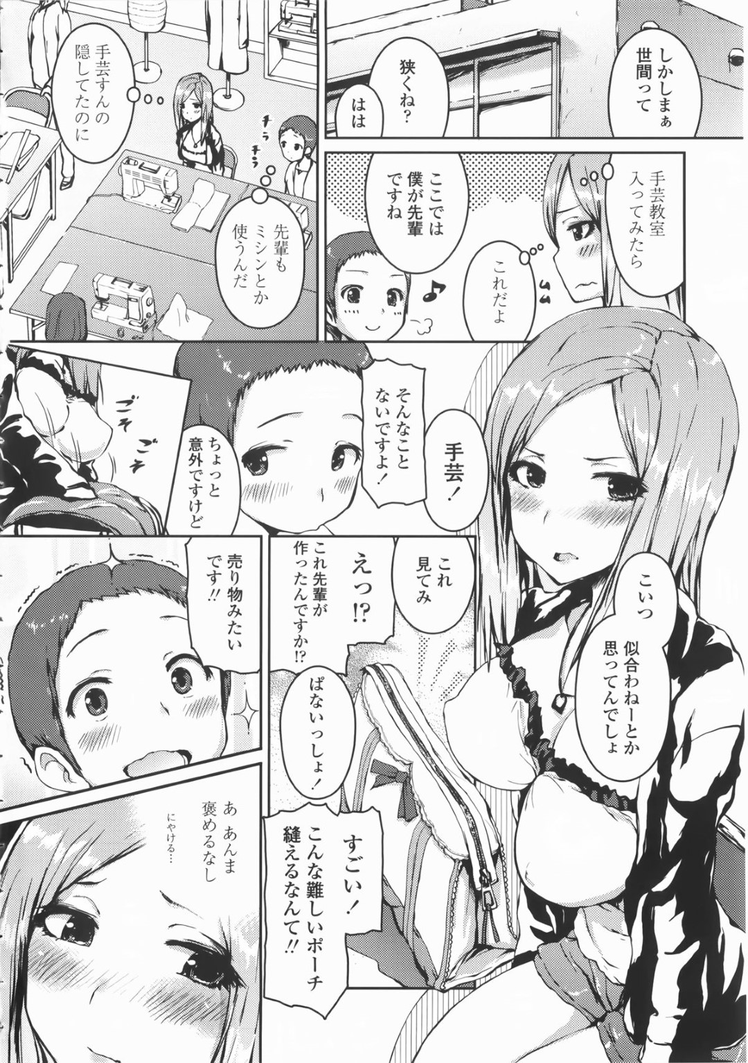 手芸教室を通じて会社の後輩と仲良くなり、ロリータコスプレさせられて襲われた美人ギャルOL…おっぱいにザーメンをぶっかけられてクンニやフェラに興奮しまくり、イチャラブコスプレセックスでイキまくる【榎本ひでひら：音一ステッチ】