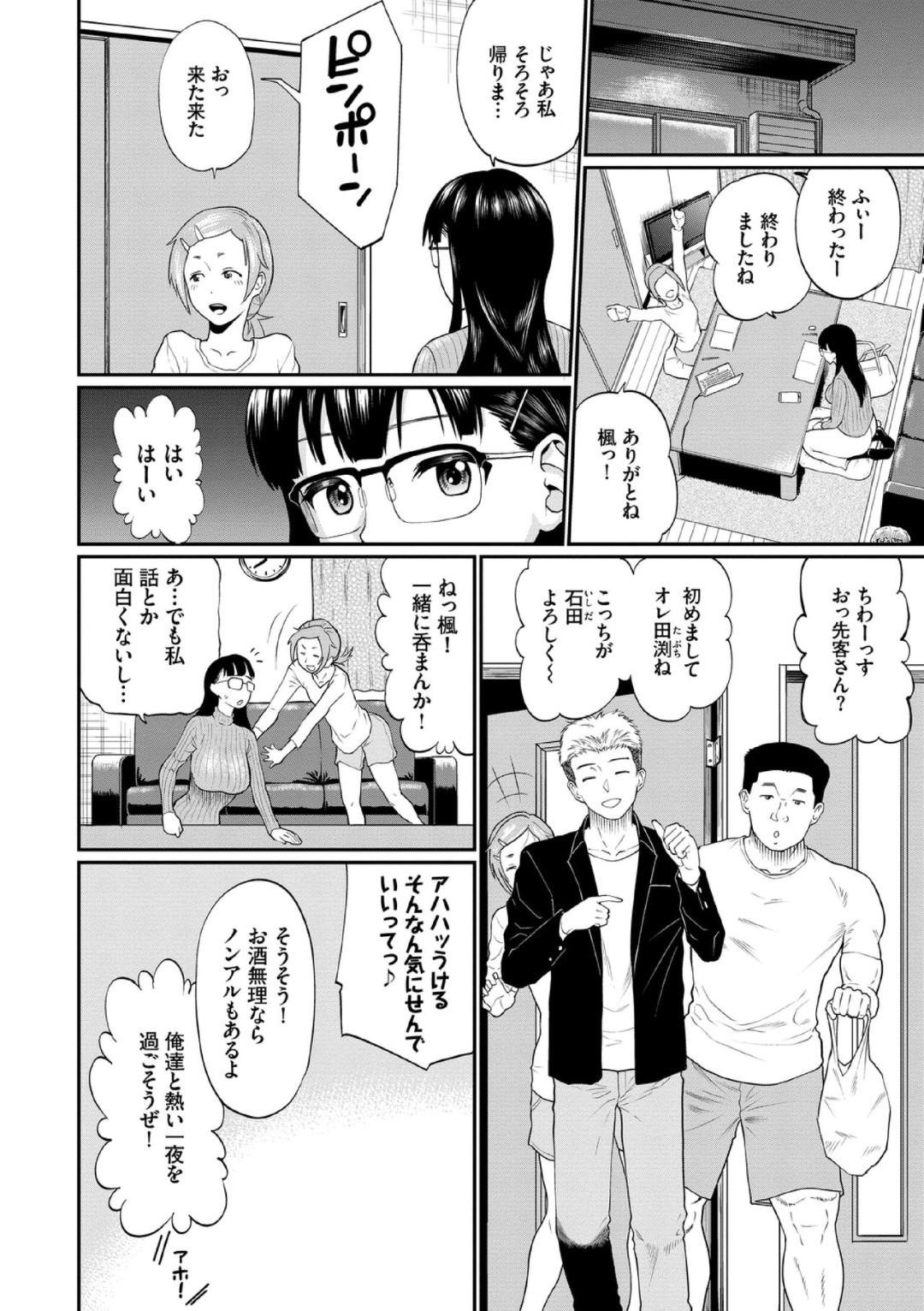 宅飲み中にビッチな友達と陽キャ男子たちがイチャついてるのを見てオナニーしまくる真面目美少女JD…それがバレて乱交を誘われ、激しい４ｐ調教セックスで淫乱絶頂【ミナトイトヤ：美山さんが堕ちるまで】