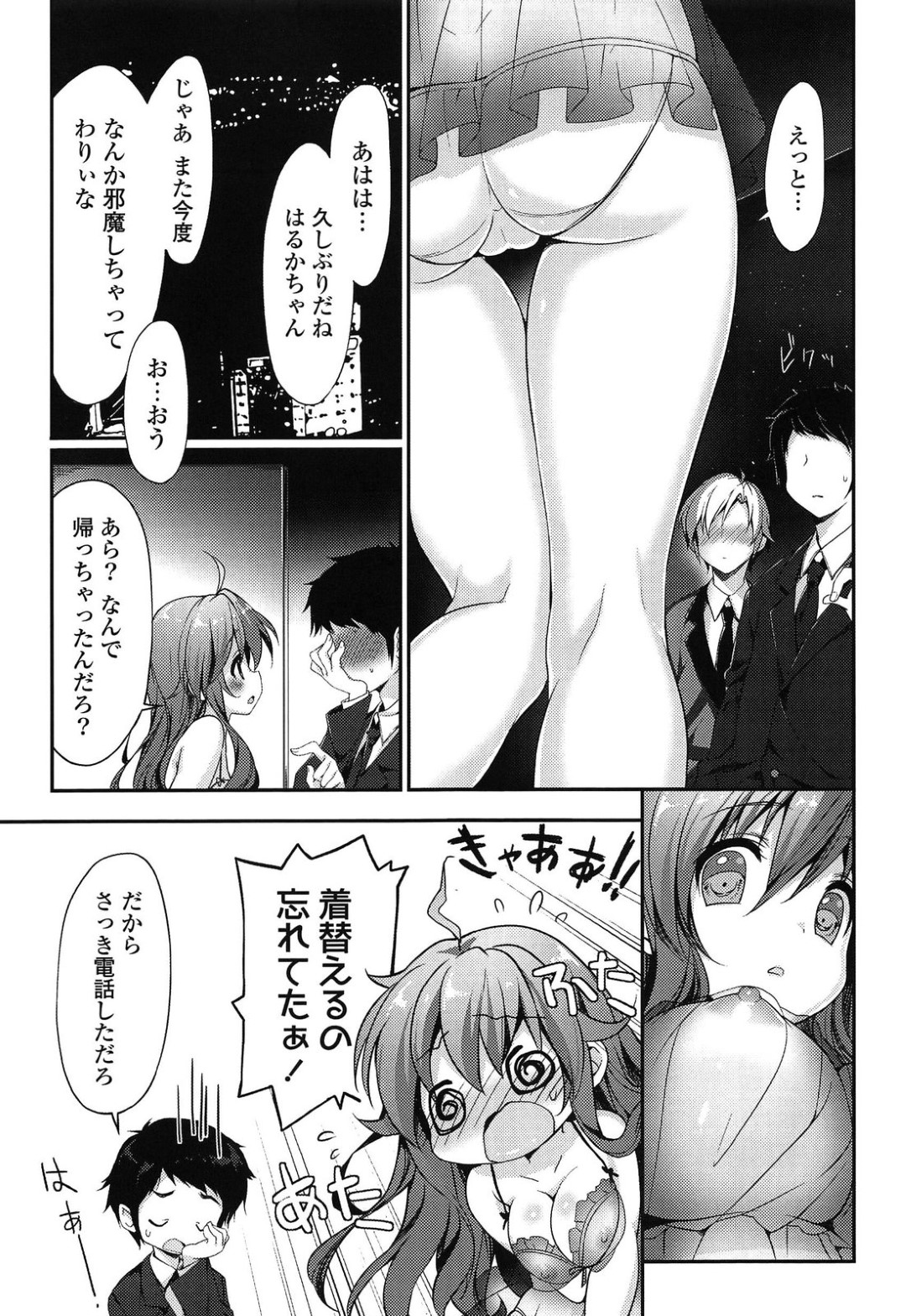 帰宅した夫をエロ下着姿でフェラしまくる天然巨乳美人妻…口内射精をごっくんして騎乗位で挿入し、激しい連続イチャラブ中出しセックスして種付け絶頂【emily：新婚ベビードール】