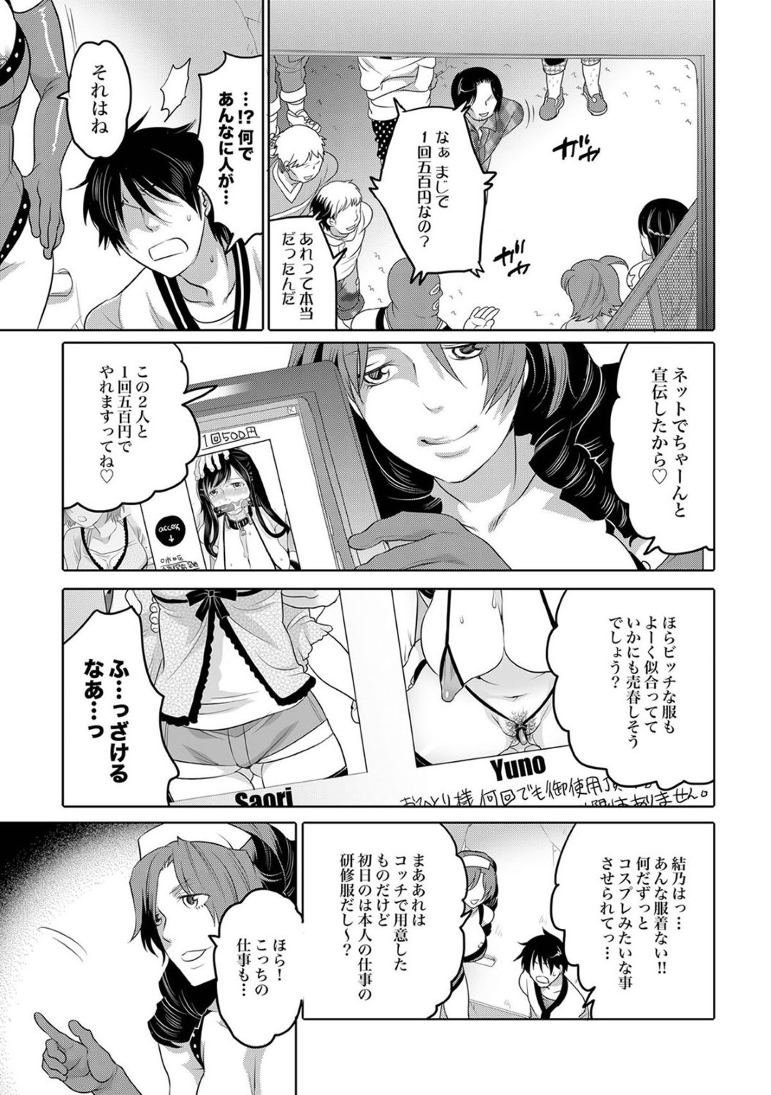 淫乱に開発されて男たちとワンコインでヤりまくるビッチ女子２人組…交代でデカマラをぶち込まれてイキまくり、激しい集団調教レイプで寝取られアヘ絶頂【命わずか：嬲ラレ彼女 後編】