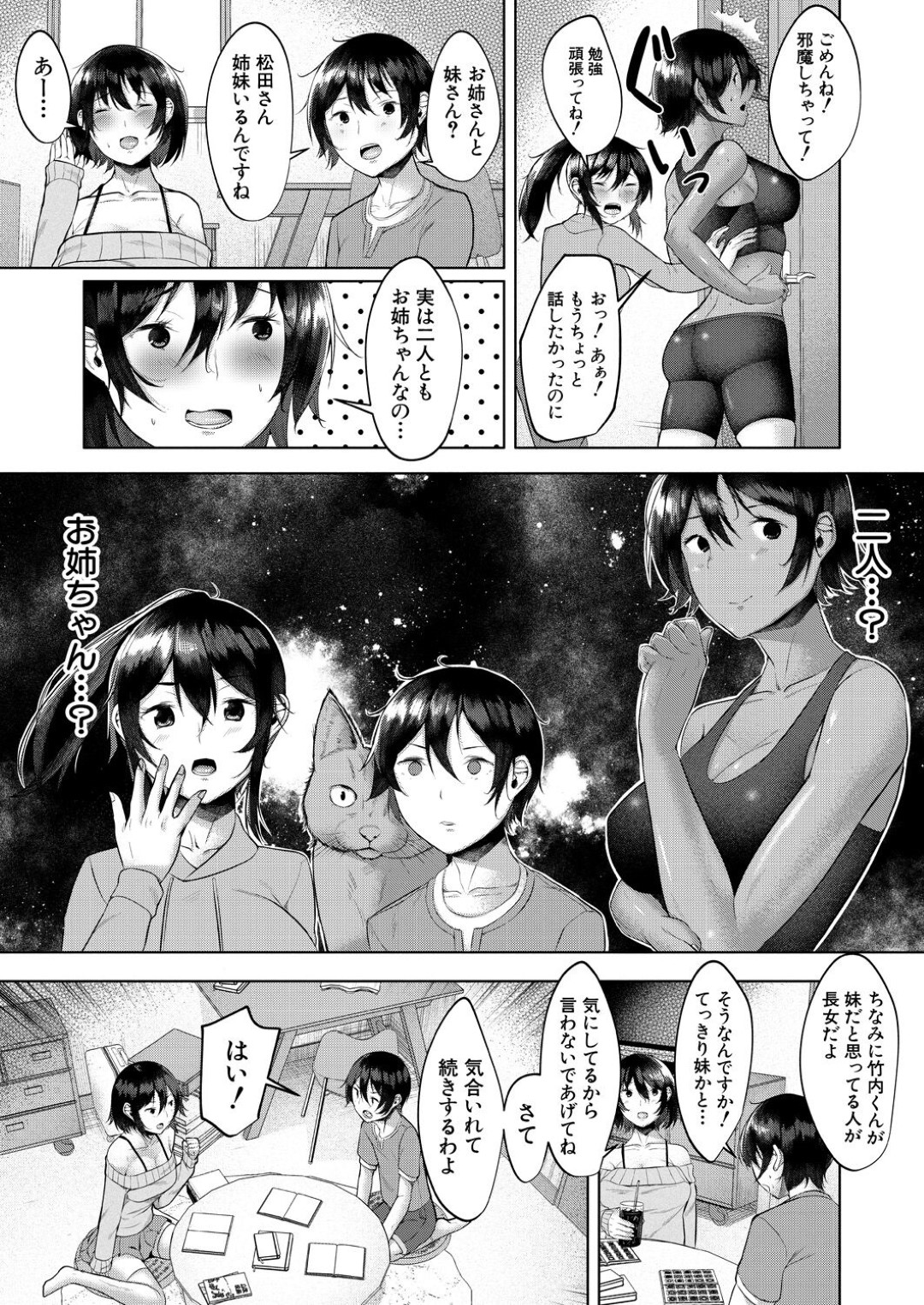媚薬によって発情しまくり、家へ勉強しにやって来た男子にエッチを迫る肉食美人三姉妹…交代で逆レイプしてトリプルフェラしまくり、逆輪姦ハーレムセックスで搾精アクメ【比良ひら：三姉妹の発情騒動】