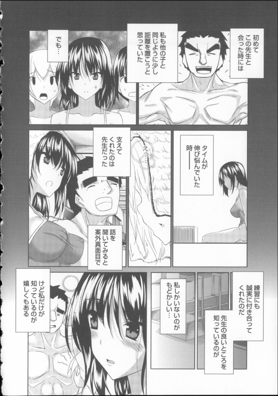 好きな男顧問を想いながらオナニーしていたところを本人に見られてしまった水泳部美少女…勃起状態の顧問にちんぽをおねだりして素股され、激しいイチャラブ中出し水着セックスしてアヘ絶頂【復八磨直兎：浅葱色の片想い】