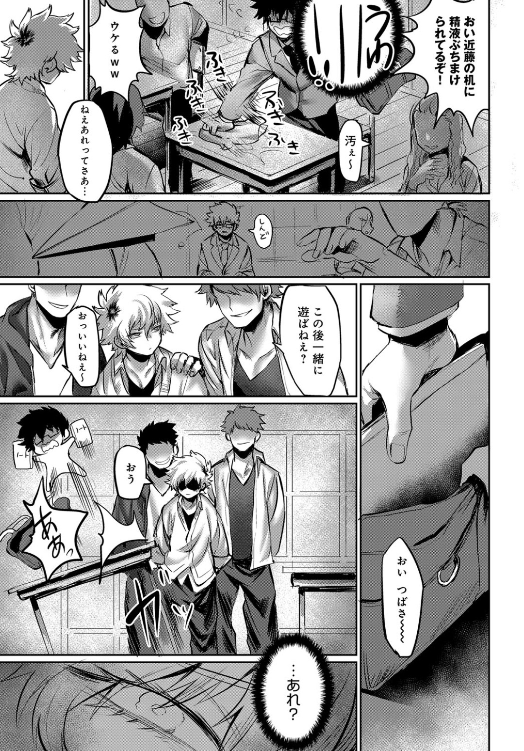 不良男子たちに無理やり犯されていたところを真面目男子に助けられたボーイッシュヤンキーJK…上書きエッチをおねだりしてご奉仕フェラしまくり、激しいイチャラブ中出しセックスしてメス絶頂【鳥喰ささみ：素直になれないBAD GIRL】