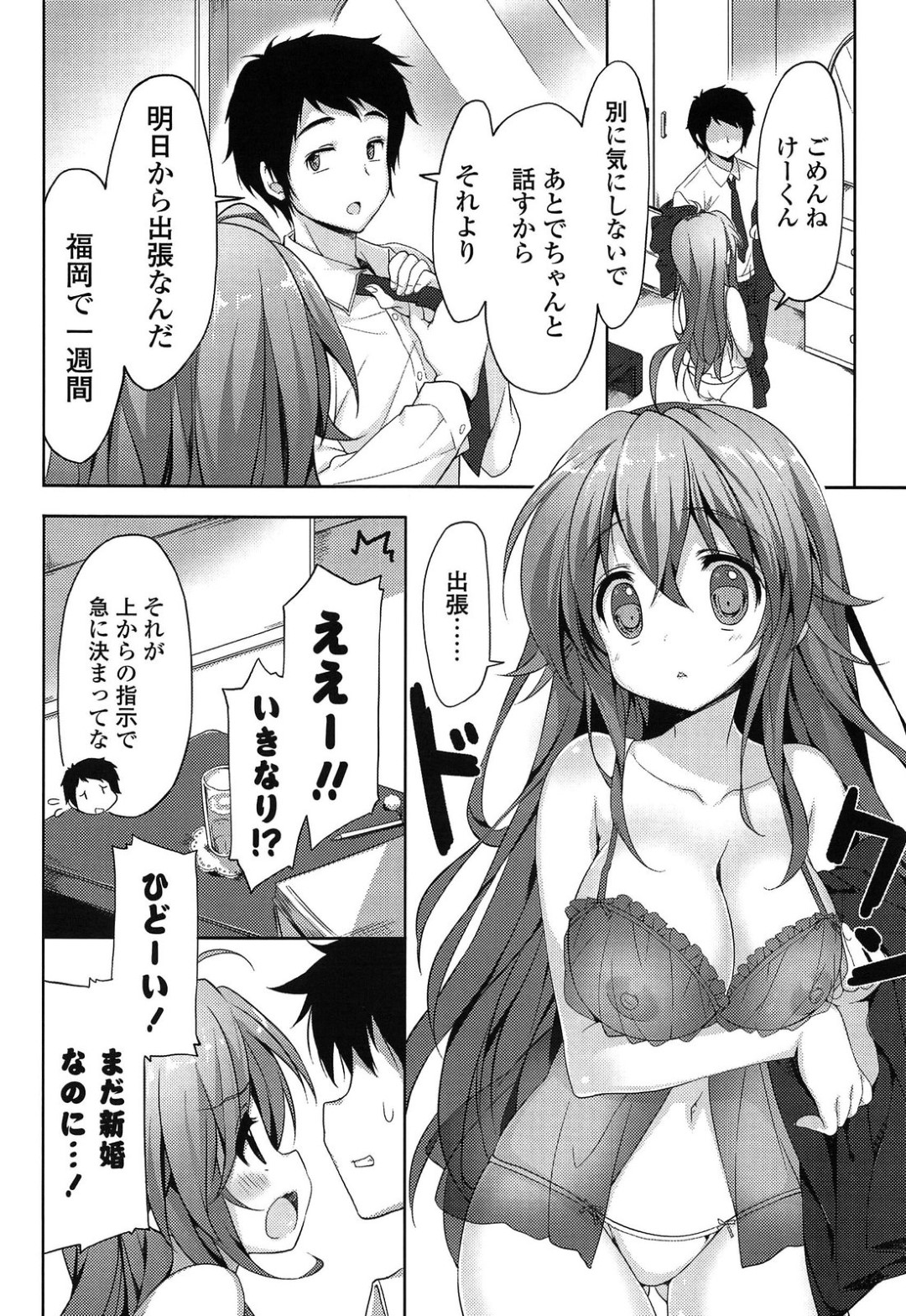 帰宅した夫をエロ下着姿でフェラしまくる天然巨乳美人妻…口内射精をごっくんして騎乗位で挿入し、激しい連続イチャラブ中出しセックスして種付け絶頂【emily：新婚ベビードール】