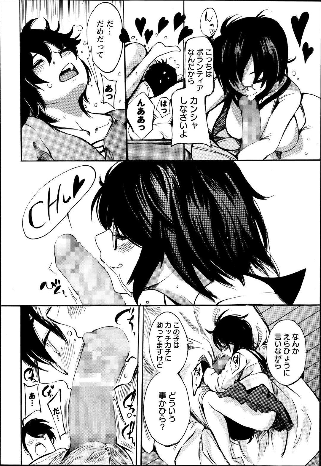 おっさん集団の肉便器を自らする巨乳ビッチJK…ザーメン塗れになりながら、おっさんたちのチンポをしゃぶってヌキ、アヘ顔晒して中出し淫乱セックス！【子門竜士郎:妹はザーメンビッチ】