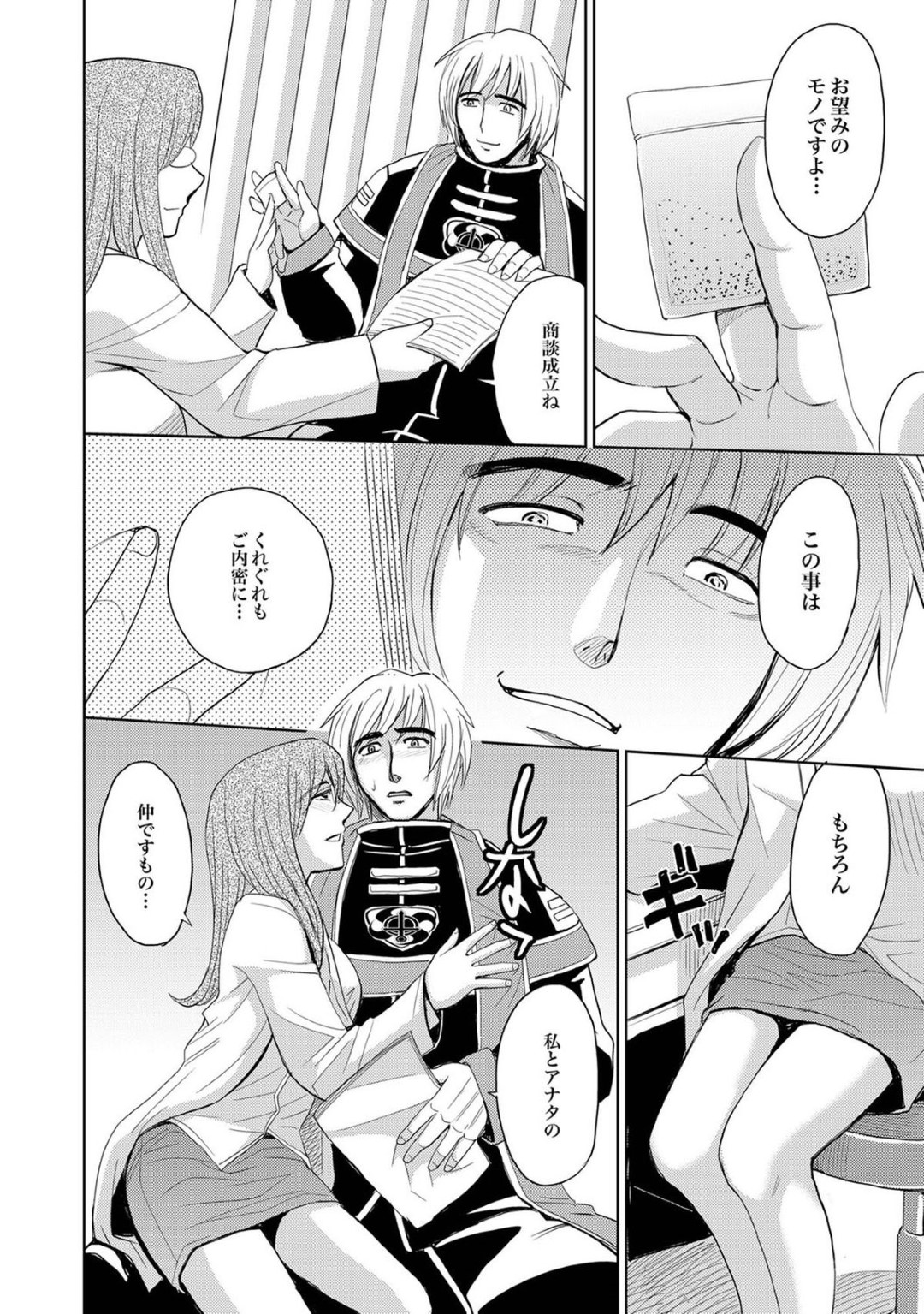教会で変態神父に媚薬のお香を嗅がされ、百合乱交しまくる変態美少女JKたち…後輩JKに襲われた美人JKは、おっぱいやアソコを弄られて６９に濡れまくり、双頭ディルドを挿入されて激しい百合セックスにマゾアクメ【カネヤマシン：聖姦獄学園Ⅱ 第十九話】