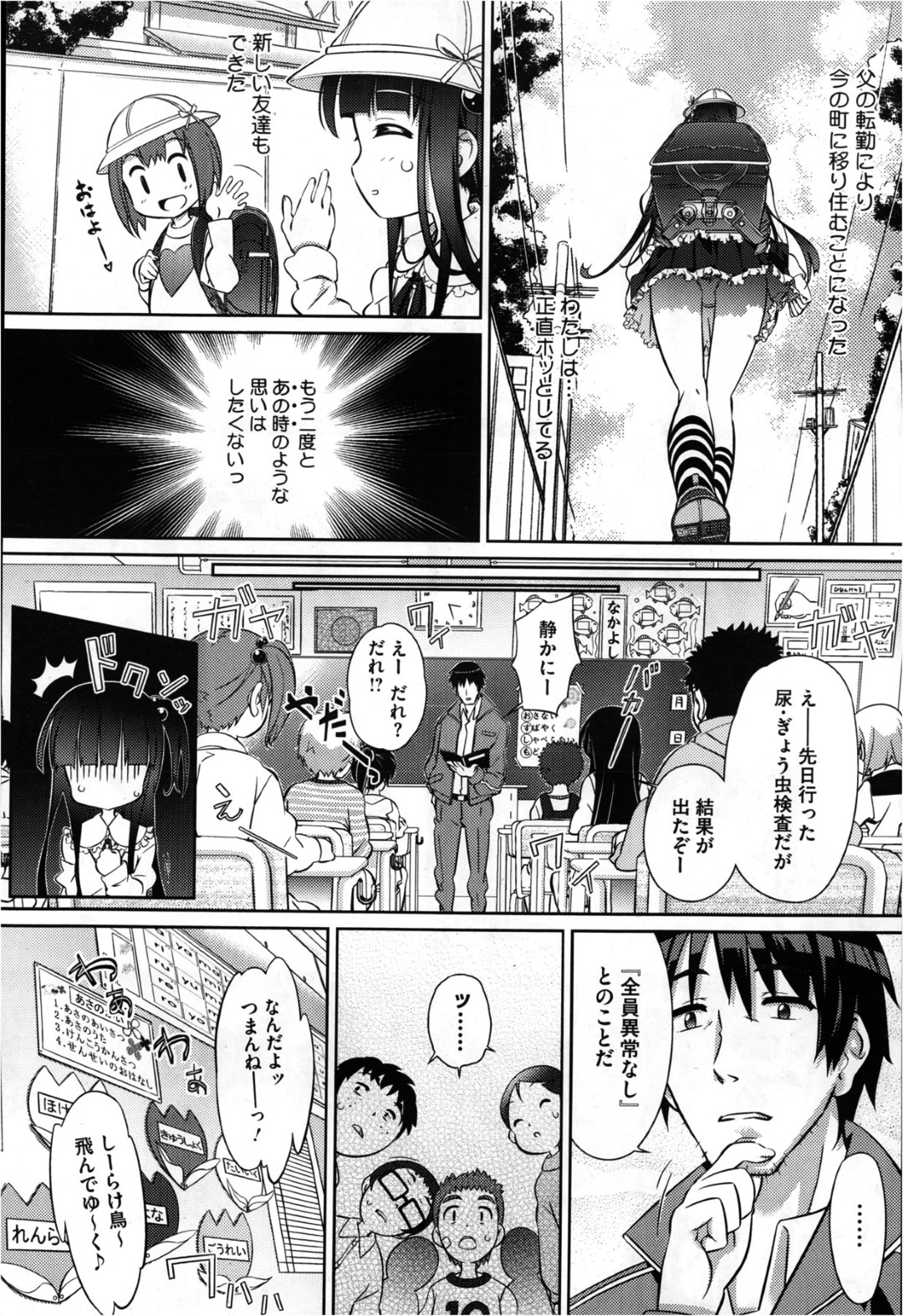 男教師に脅されて好き放題身体を貪られる貧乳美少女…乳首やアソコを舐められてイラマチオで口内射精され、両穴激しい中出し調教レイプでマゾ絶頂【毒桃：先生のおもちゃ】