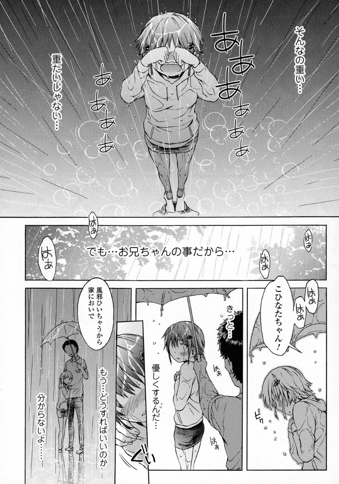 好きな年上男子と一緒にお風呂に入りながら６９でフェラしまくる貧乳美少女…初挿入されて感じまくり、両穴激しいイチャラブ中出しセックスしてイキまくる【H9：思い想い重い 最終話】