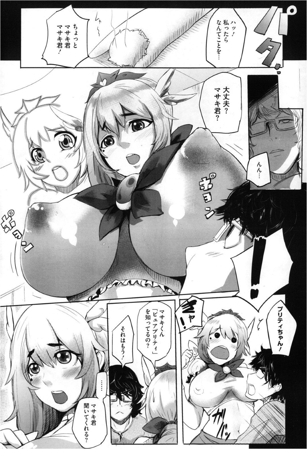 隣人男子にコスプレ姿でオナニーしているのを見られてしまったバツイチ美人レイヤー…好きなキャラになりきってエッチにお仕置きしてもらい、ご奉仕フェラして両穴中出しコスプレ調教セックスにアヘ絶頂【おとちち：バツイチレイヤー】